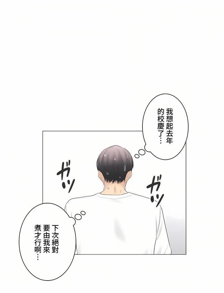 触电!~解封之触~第三季74话