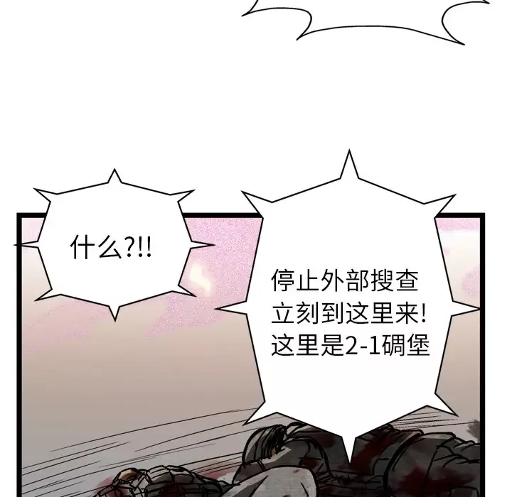 GP-禁区守卫-第14话 - 图片 44