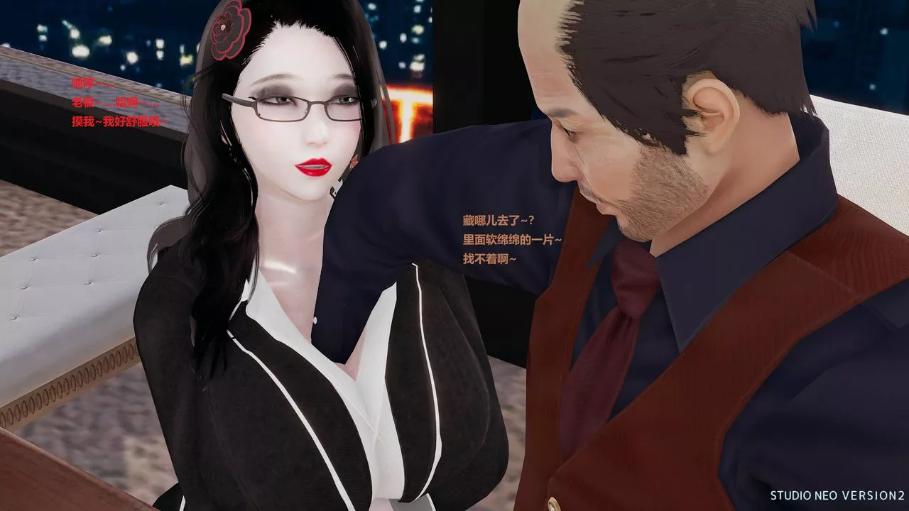 [3D]異世界的阿姨們第07話