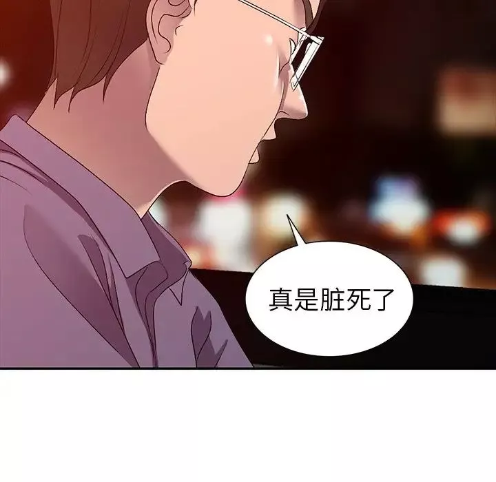 娜娜變身記第20话