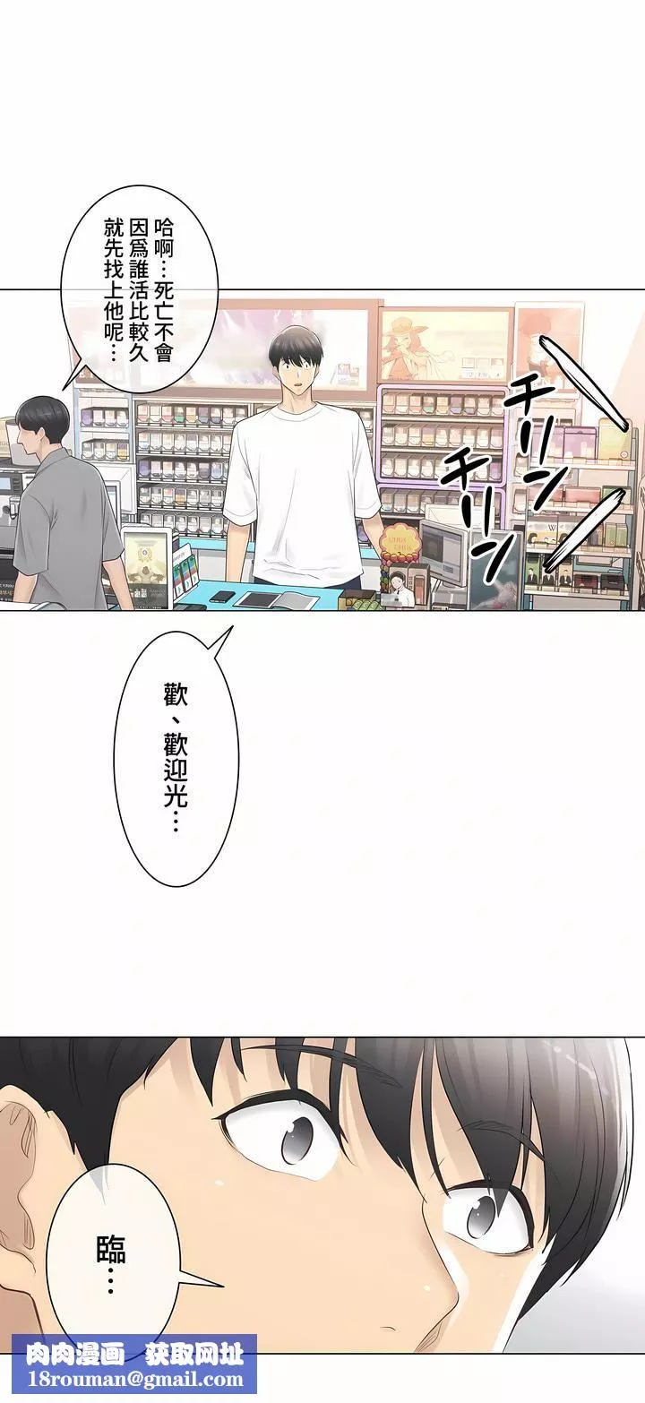 觸電！～解封之觸～第三季74話
