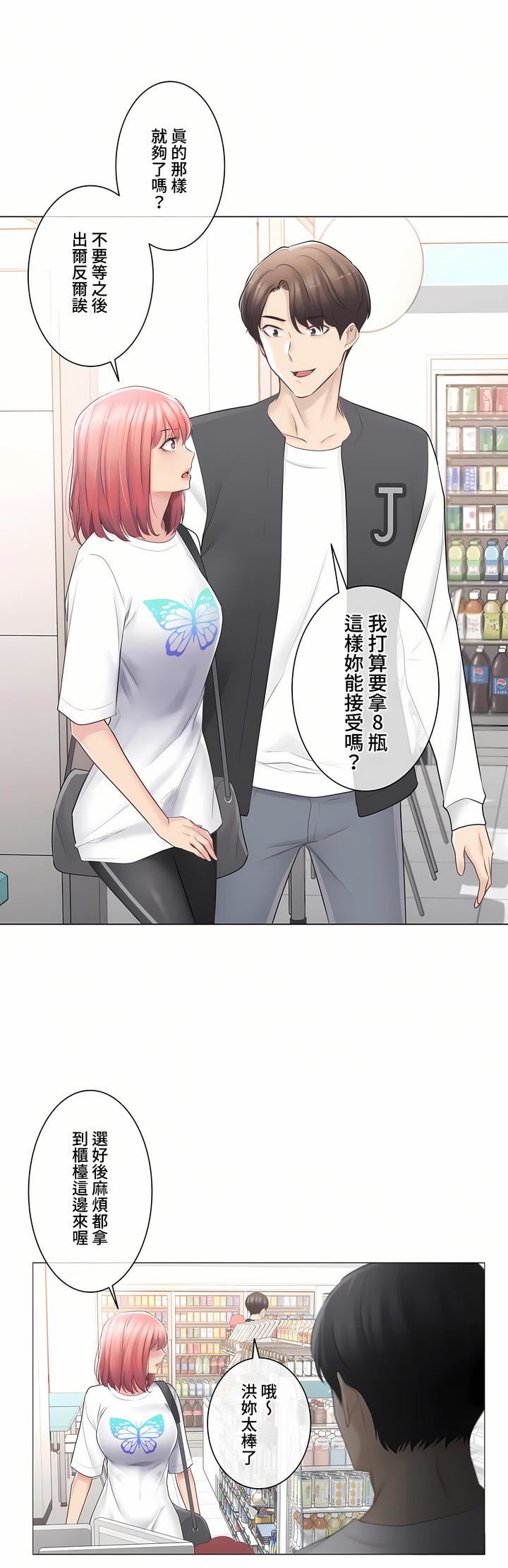 触电！～解封之触～第三季74话