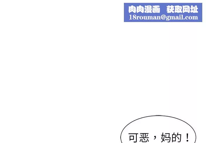 娜娜变身记-第21话 - 图片 1