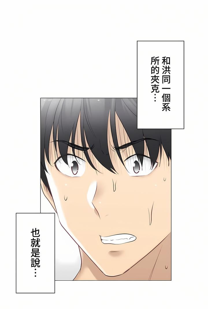 觸電!~解封之觸~第三季74話