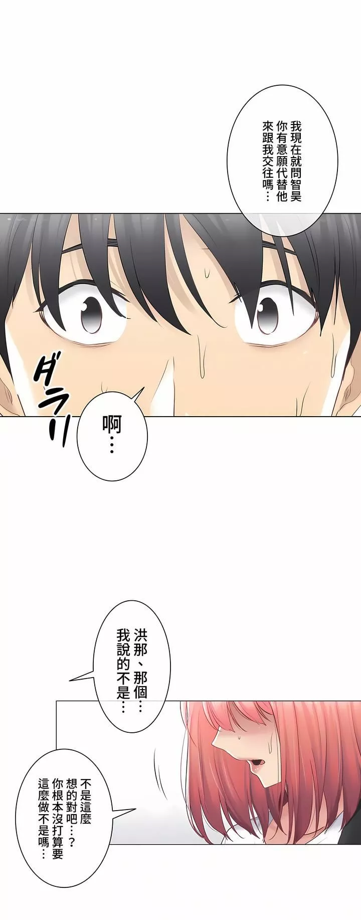 觸電！～解封之觸～第三季74話