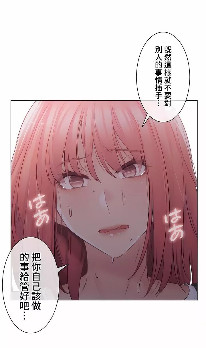觸電！～解封之觸～第三季74話