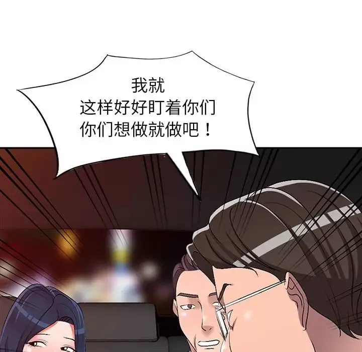 娜娜變身記第21话