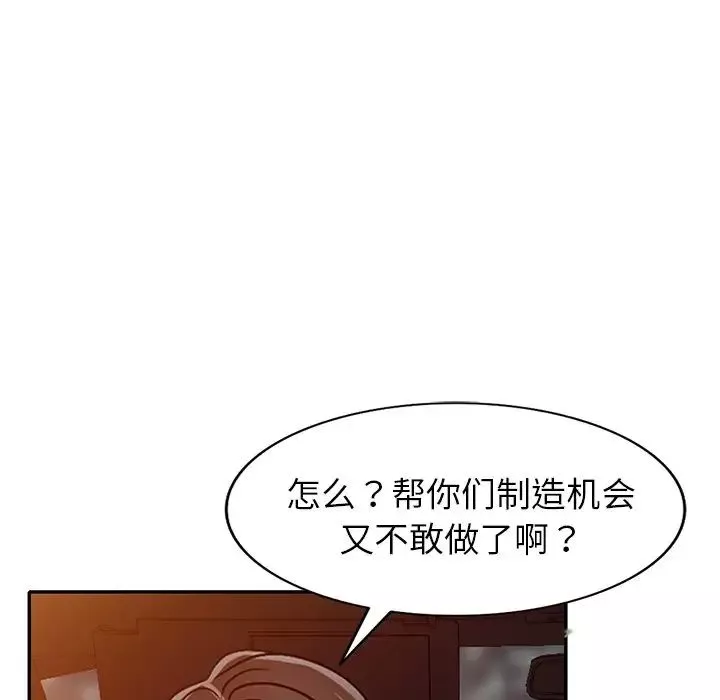娜娜变身记-第21话 - 图片 14