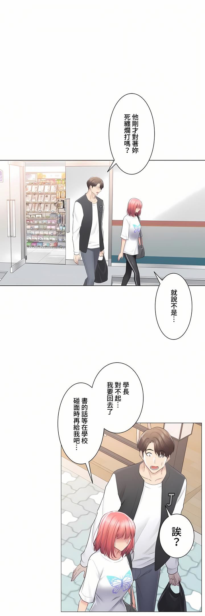 触电！～解封之触～第三季74话