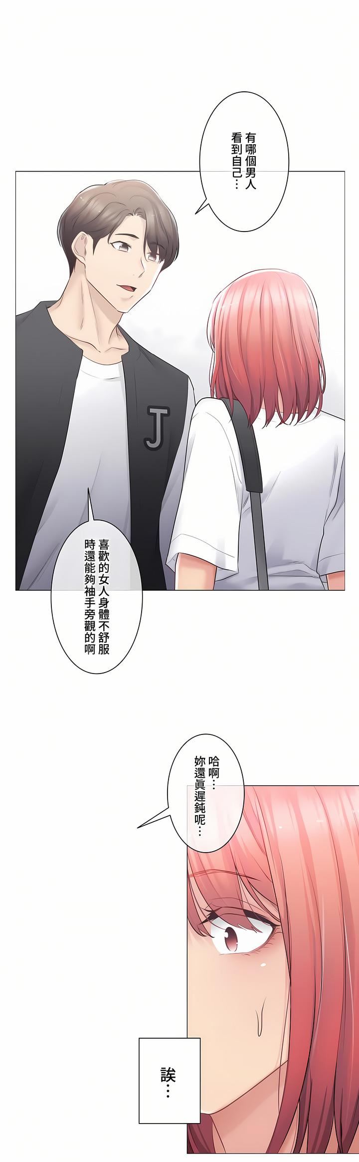 触电！～解封之触～第三季74话