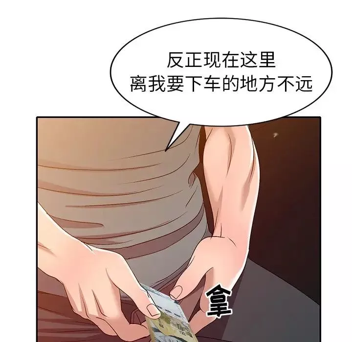 娜娜變身記第21话