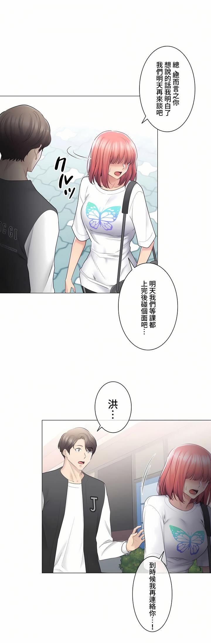 触电!~解封之触~第三季75话