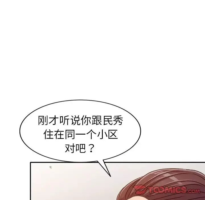 娜娜變身記第21话