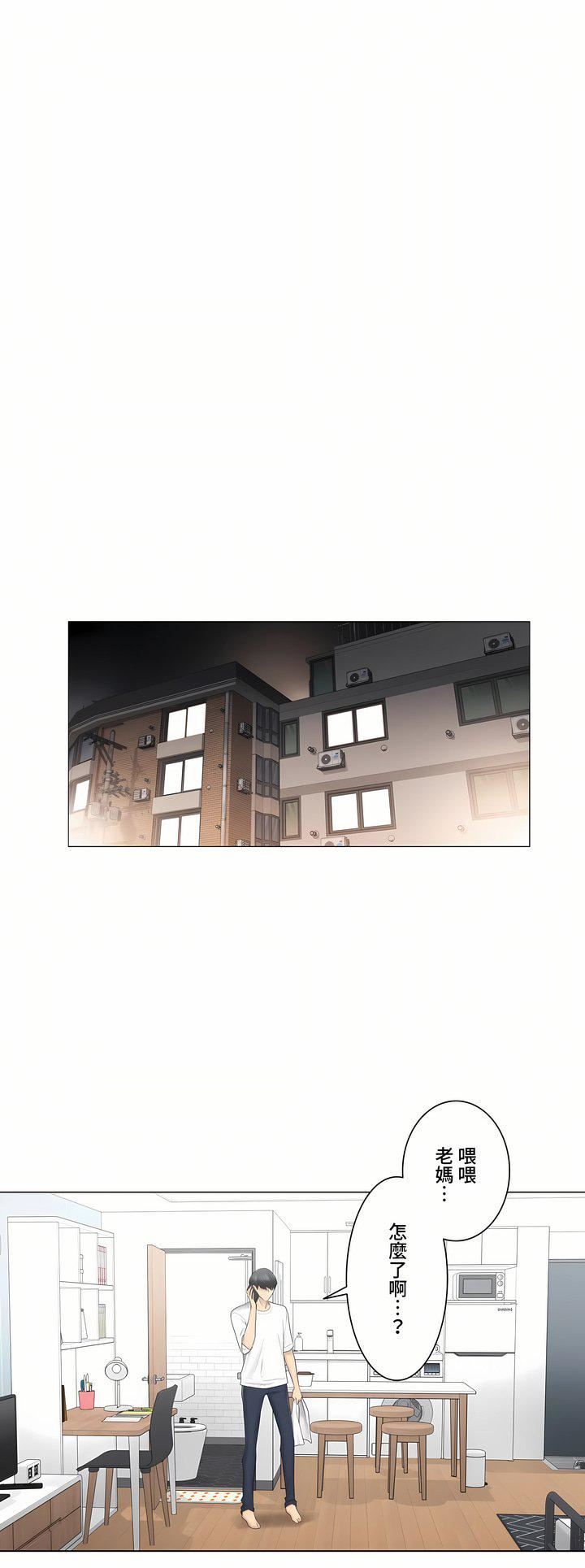 触电!~解封之触~第三季75话