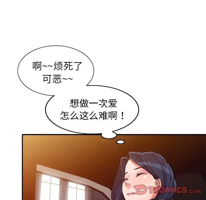 娜娜變身記第21话