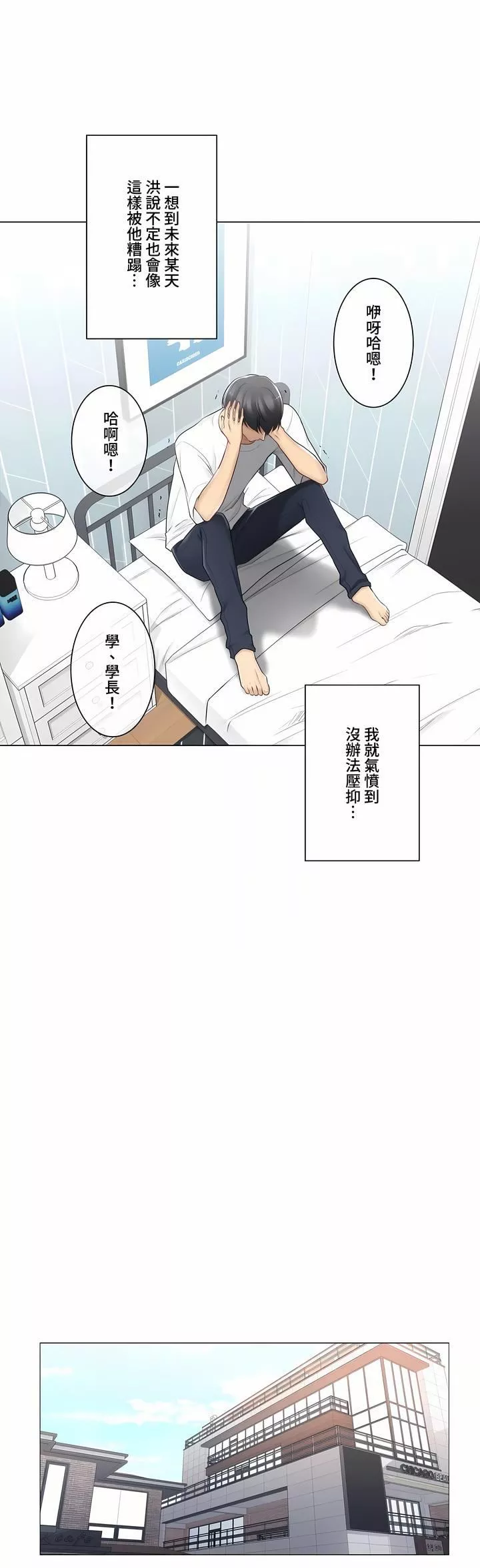 触电！～解封之触～-第三季75话 - 图片 14