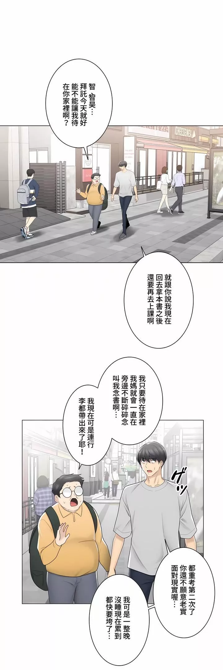 觸電！～解封之觸～第三季75話