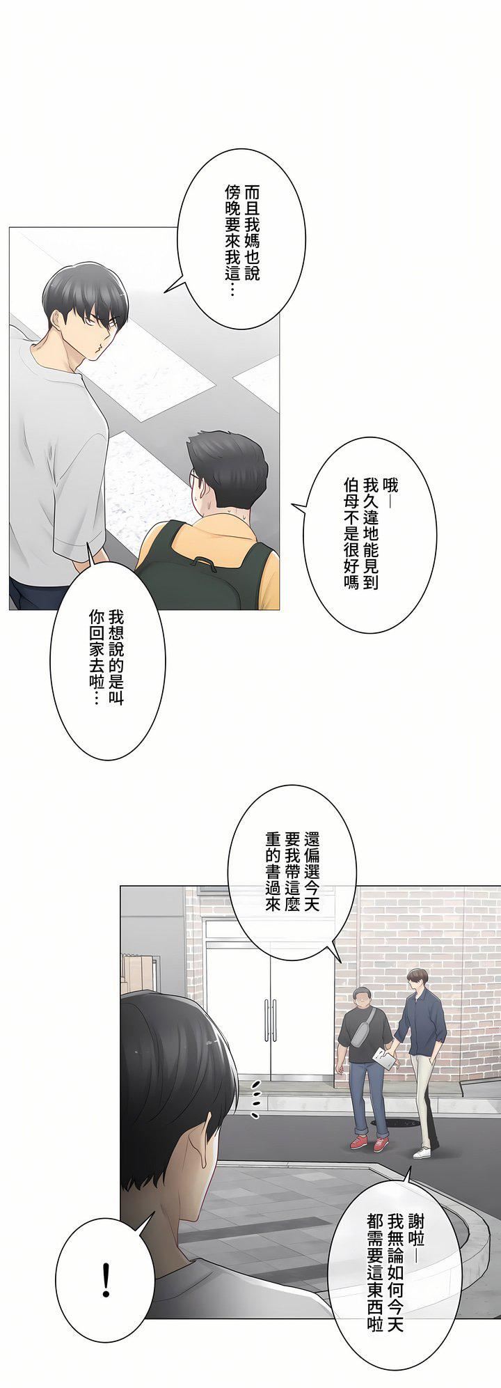 触电!~解封之触~第三季75话