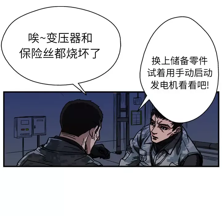 GP-禁区守卫第14话