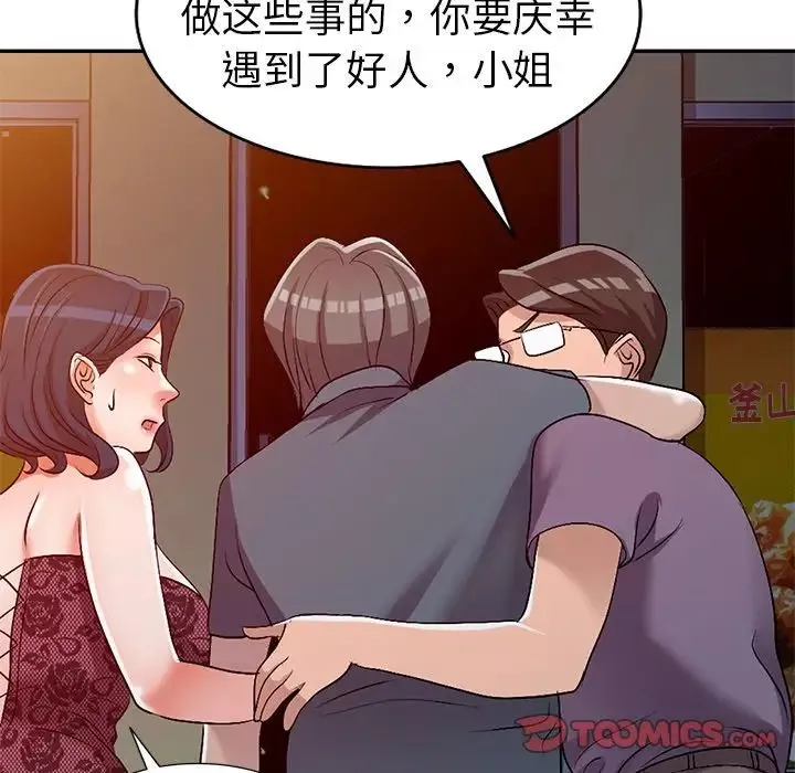 娜娜變身記第21话