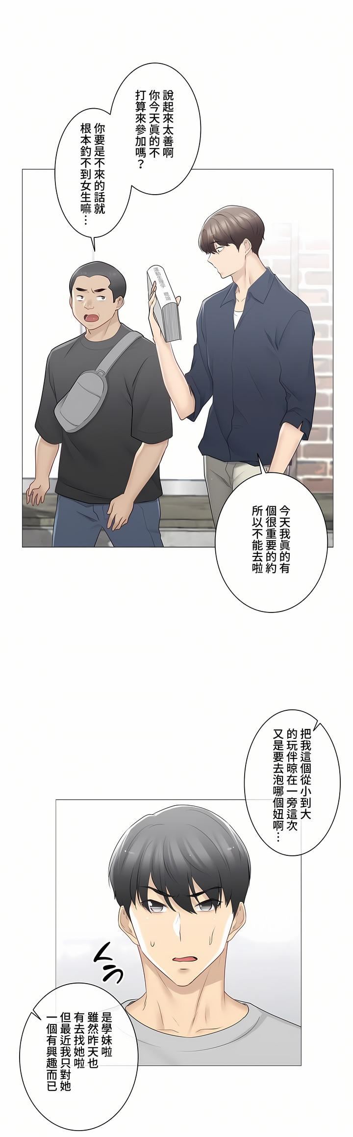 觸電！～解封之觸～第三季75話