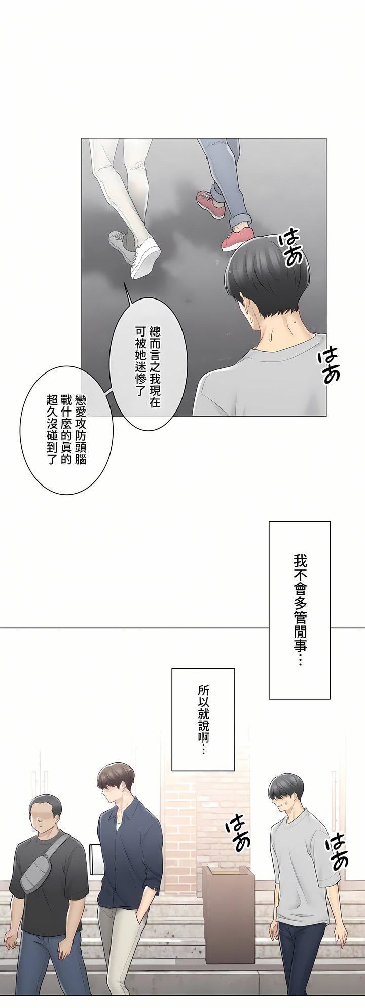 触电！～解封之触～第三季75话