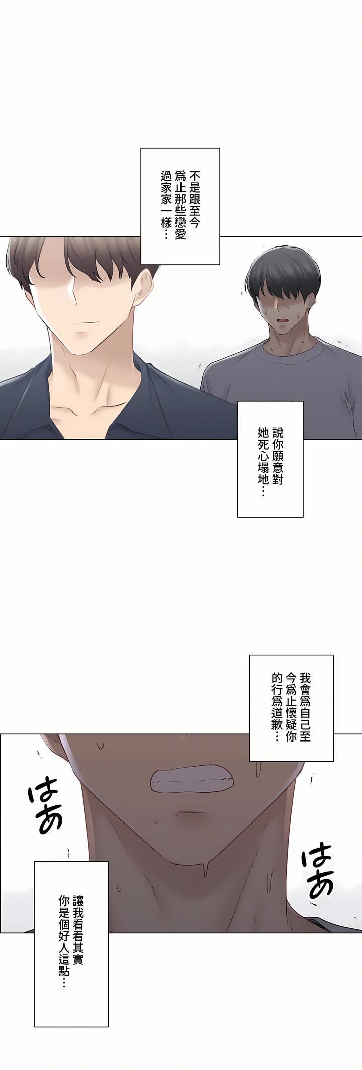 触电!~解封之触~第三季75话