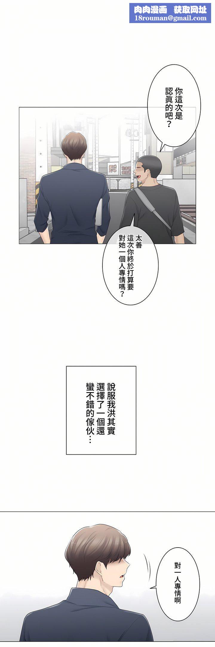 触电!~解封之触~第三季75话