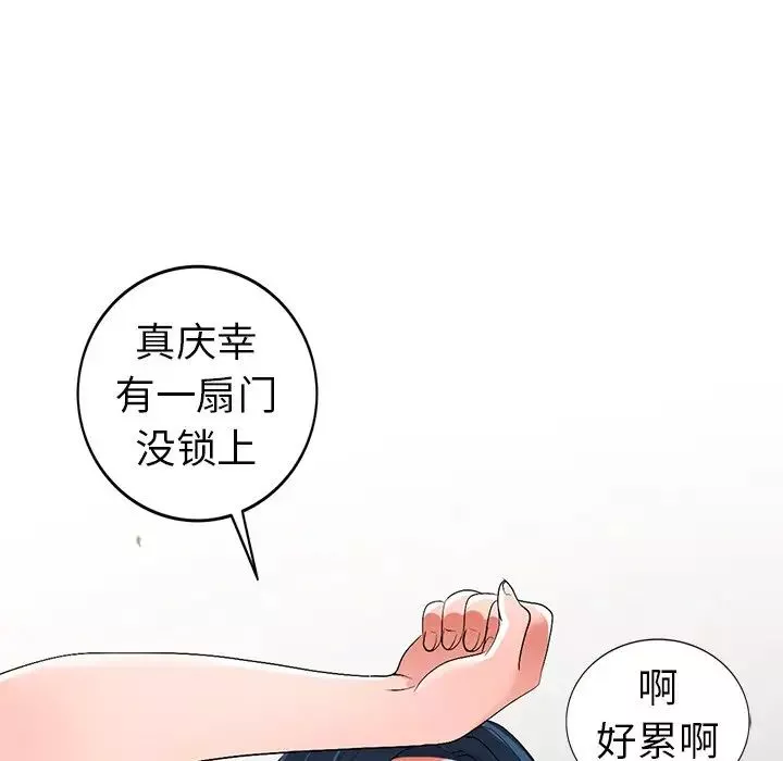 娜娜變身記第21话
