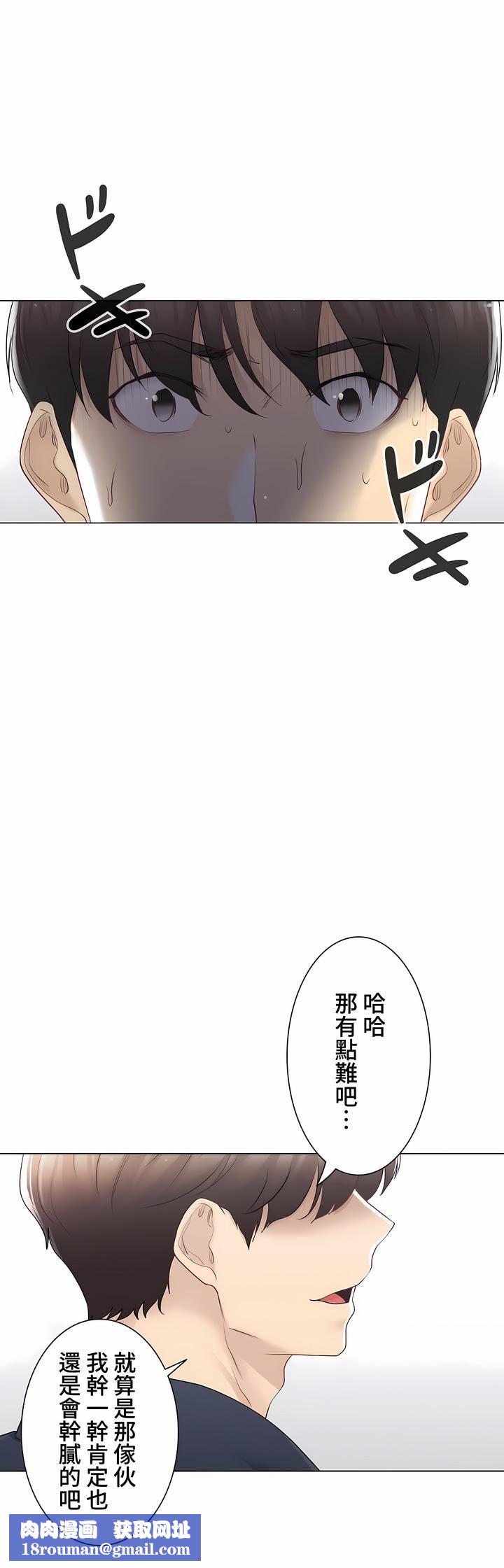 触电!~解封之触~第三季75话