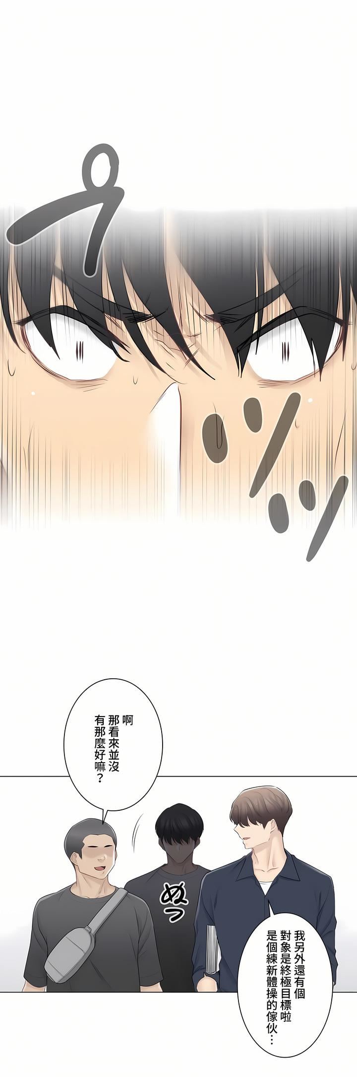 触电!~解封之触~第三季75话