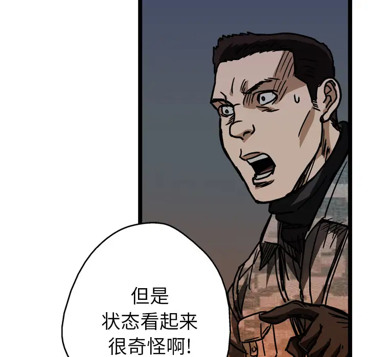 GP-禁区守卫第14话