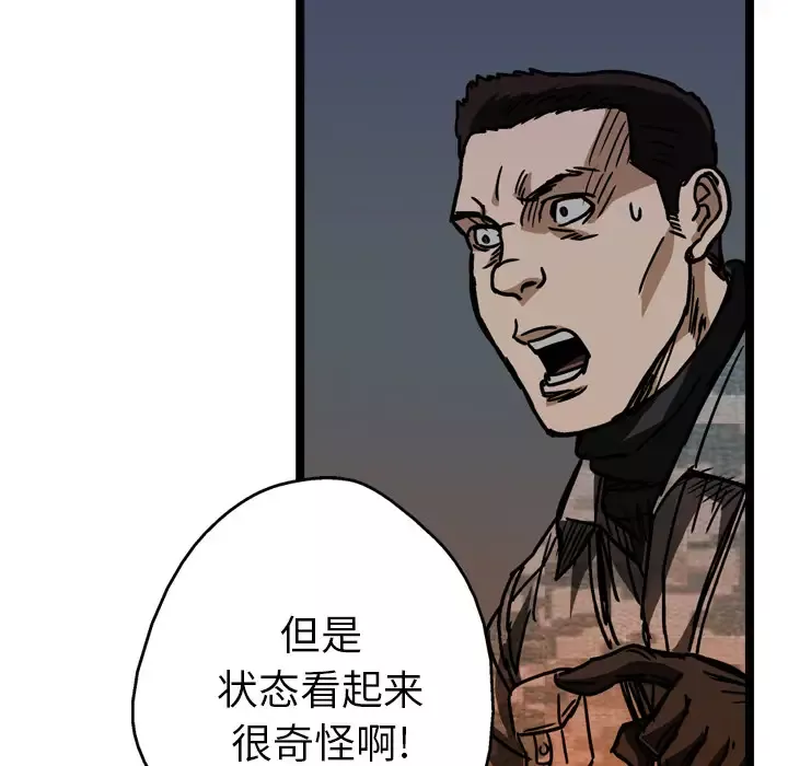 GP-禁区守卫第14话