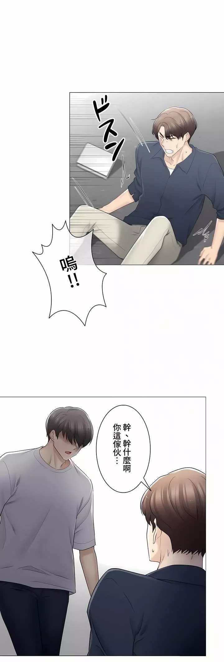 触电！～解封之触～-第三季75话 - 图片 27