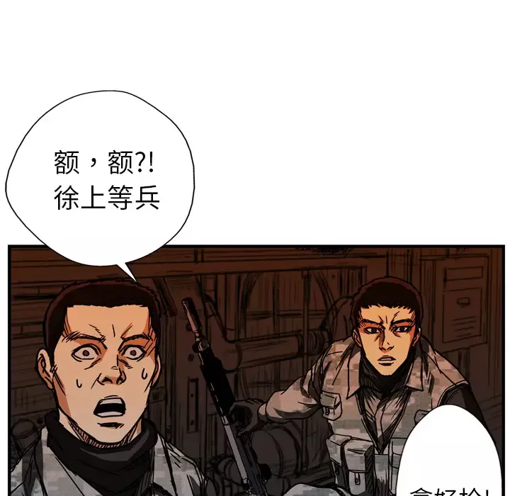 GP-禁区守卫-第14话 - 图片 98