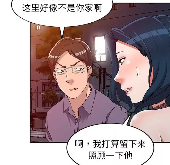 娜娜變身記第21话