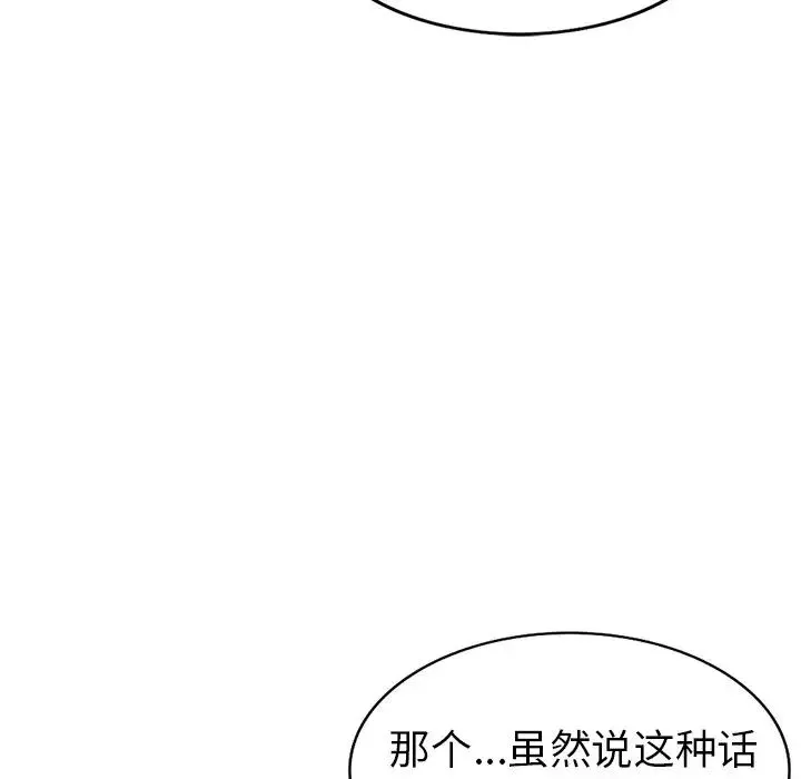 娜娜變身記第21话