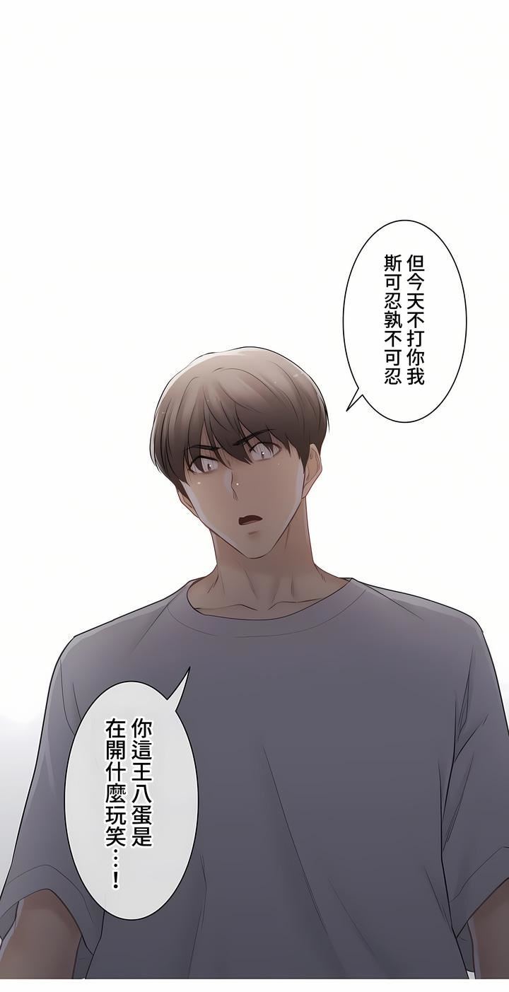 触电！～解封之触～第三季75话