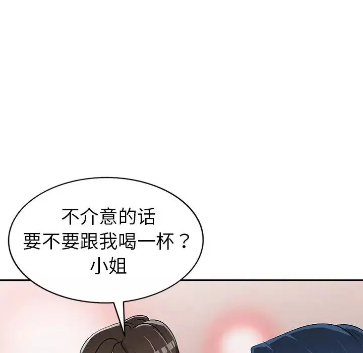 娜娜变身记-第21话 - 图片 55