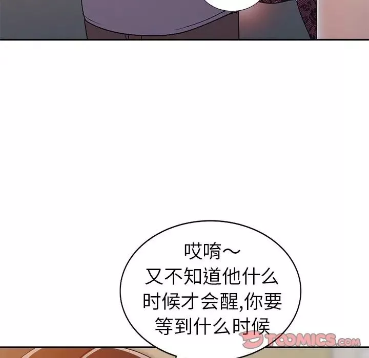 娜娜變身記第21话