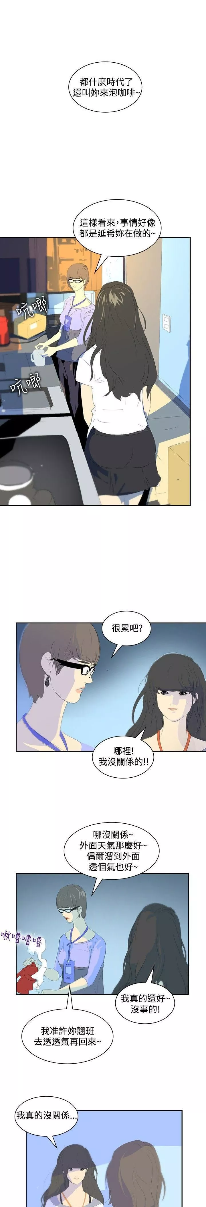 延希-第21话 - 图片 16