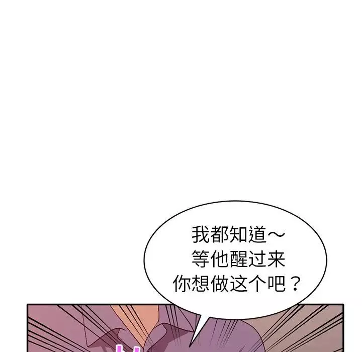 娜娜變身記第21话