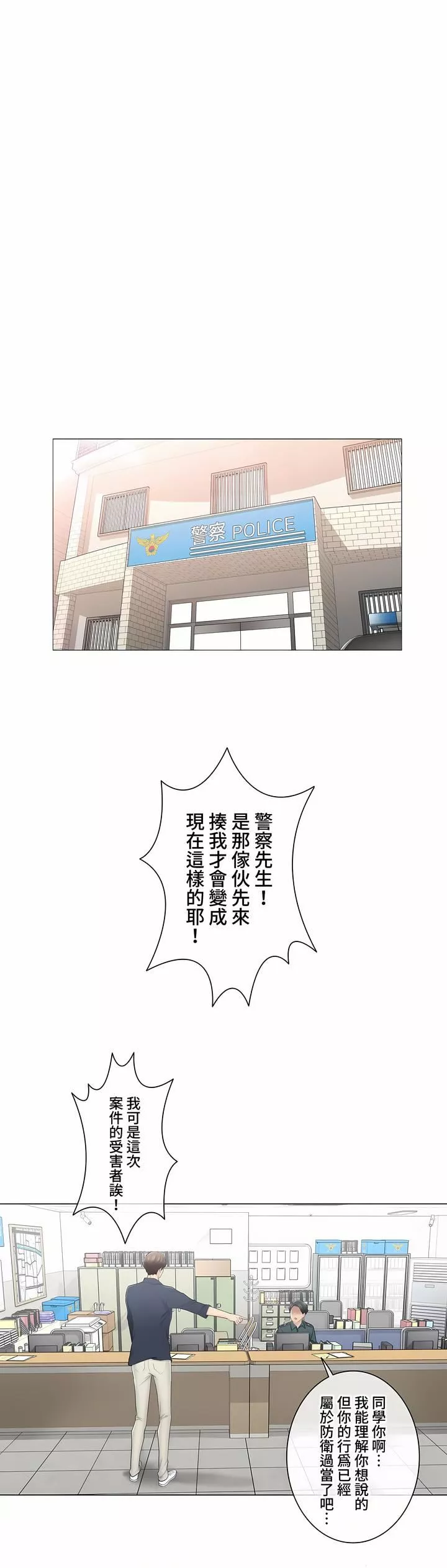 触电！～解封之触～-第三季75话 - 图片 33