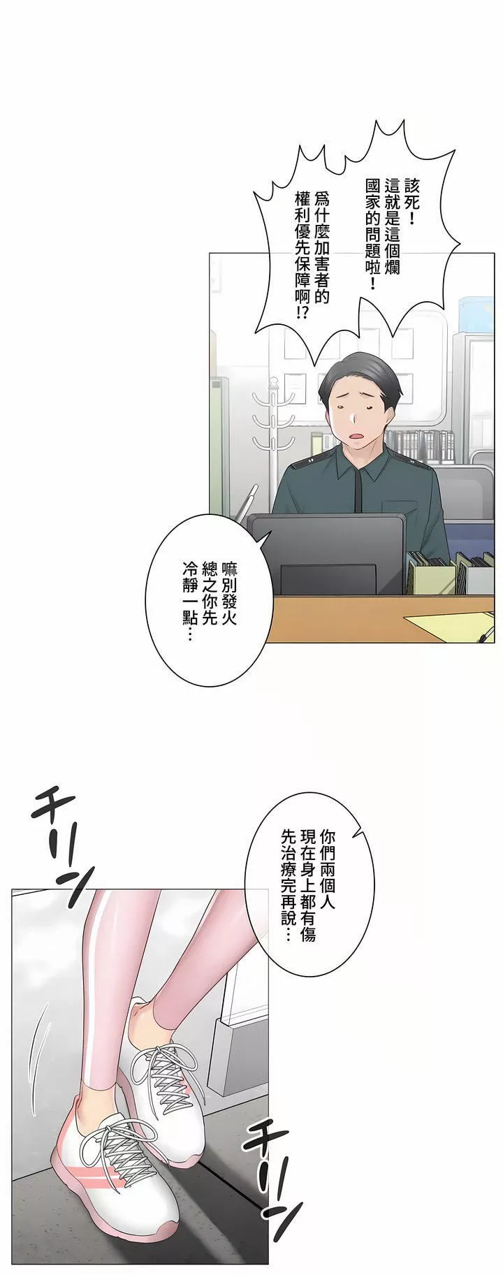 触电！～解封之触～-第三季75话 - 图片 34