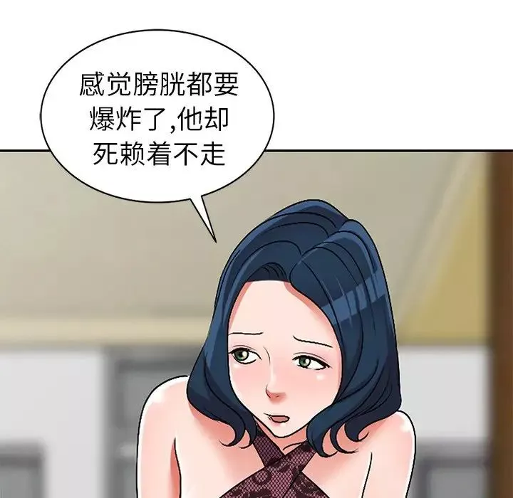 娜娜变身记-第21话 - 图片 66