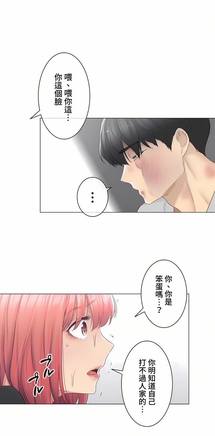 触电!~解封之触~第三季75话