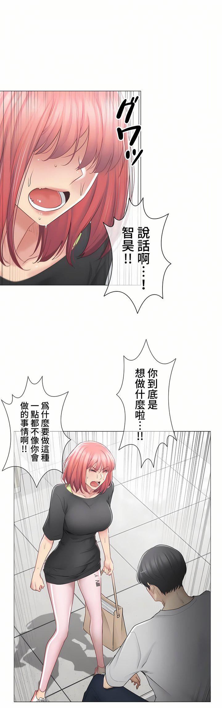 触电！～解封之触～第三季75话