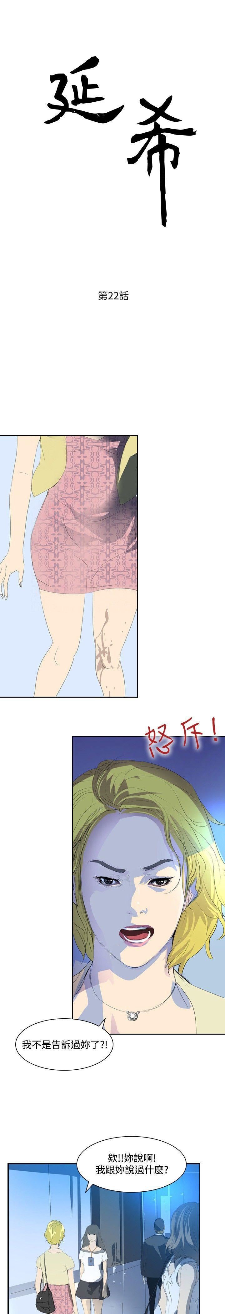延希第22话