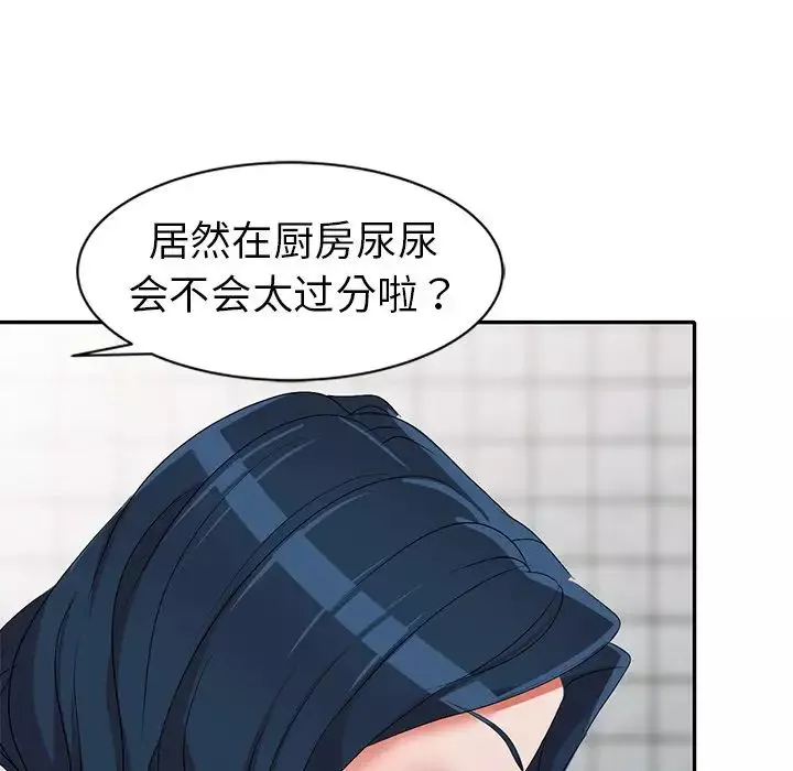 娜娜变身记-第21话 - 图片 80