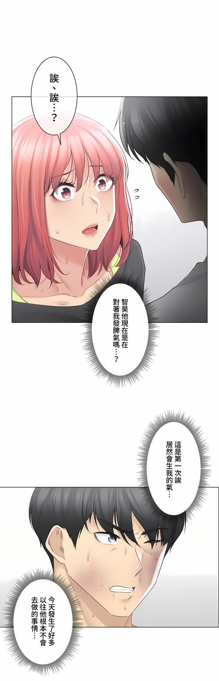 触电！～解封之触～第三季76话